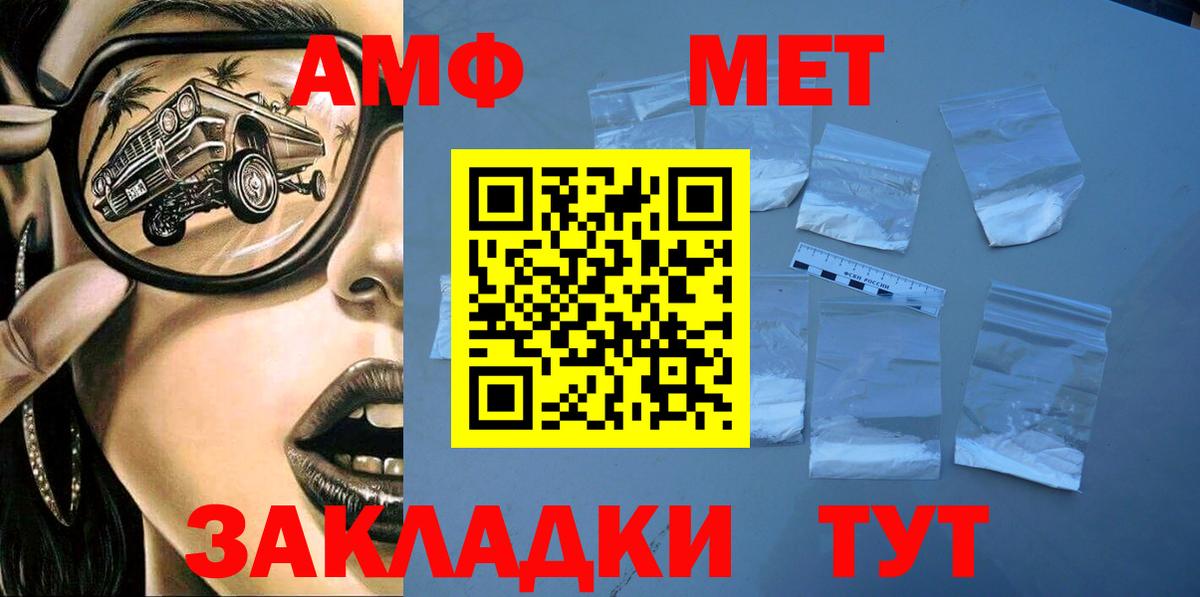 Амфетамин VHQ Соль-Илецк