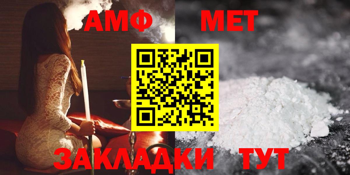 Амфетамин  Амфетамин  Соль-Илецк  АМФЕТАМИН Premium  Вход с VPN 