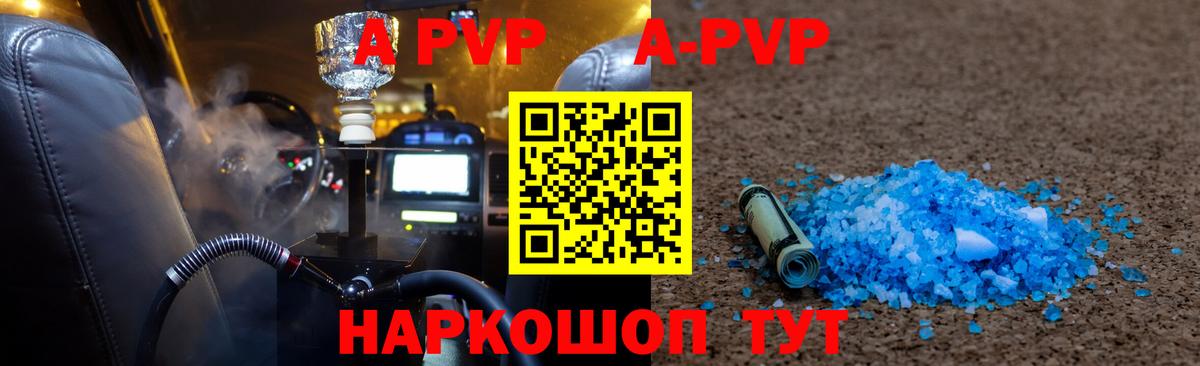 APVP крисы CK  APVP крисы CK  A PVP кристаллы  Вход с VPN  Соль-Илецк 