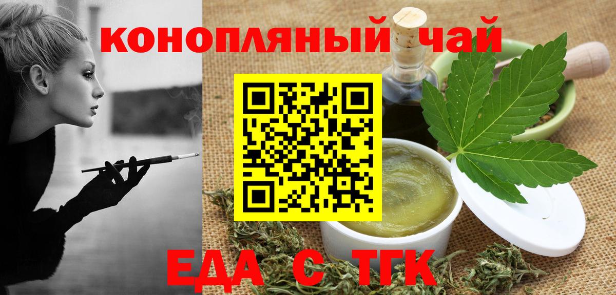 Соль-Илецк  Cannafood конопля  Вход с VPN 