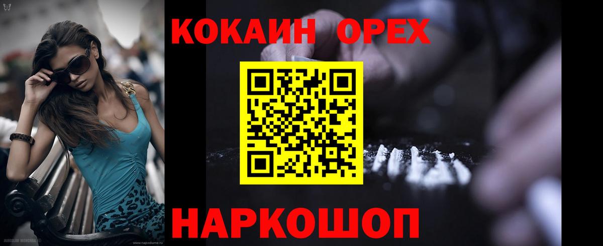 КОКАИН 97% Соль-Илецк