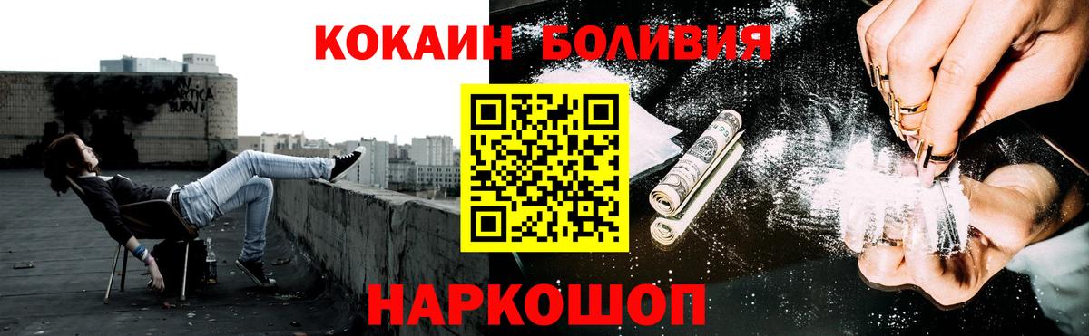 Соль-Илецк  Кокаин 99%  Вход с VPN 