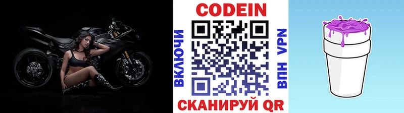 Кодеиновый сироп Lean Purple Drank  наркота  Соль-Илецк 