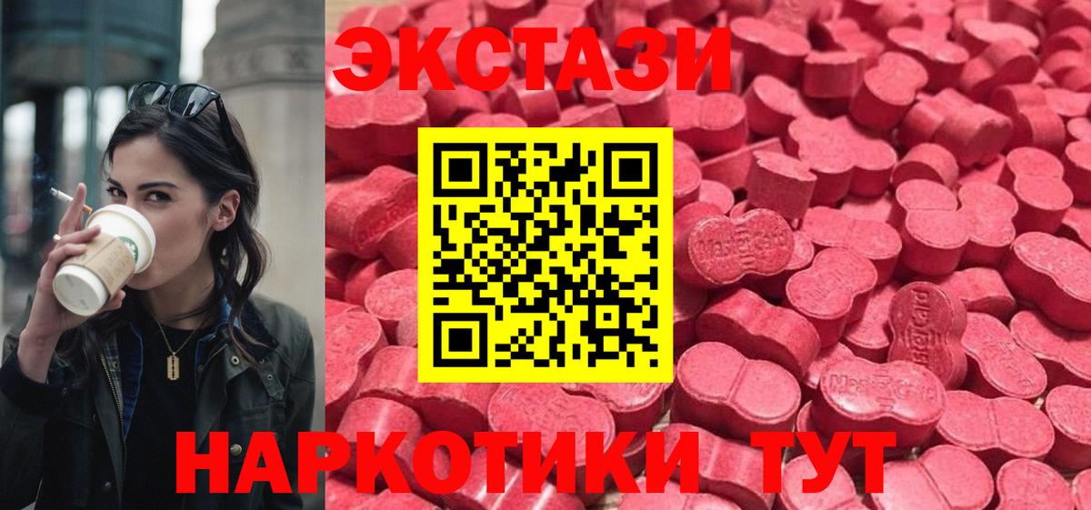 ЭКСТАЗИ XTC Соль-Илецк