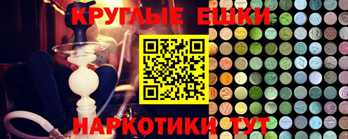 Соль-Илецк  ЭКСТАЗИ XTC  Вход с VPN  Экстази Punisher 