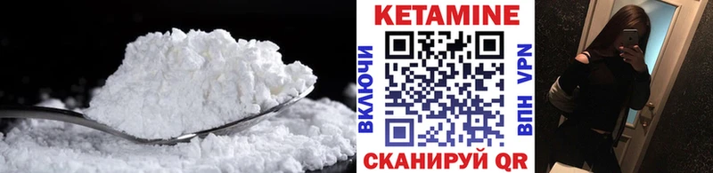 КЕТАМИН ketamine Соль-Илецк