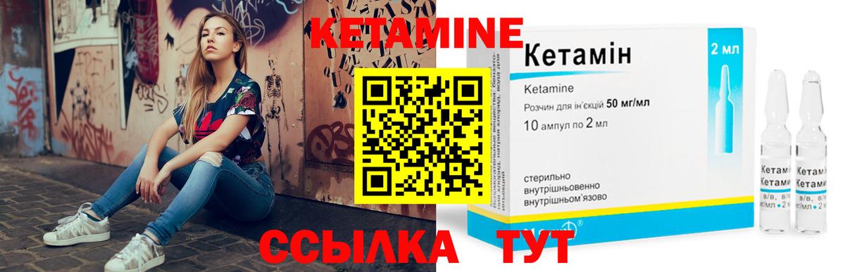 Соль-Илецк  Кетамин VHQ  Вход с VPN  КЕТАМИН VHQ 