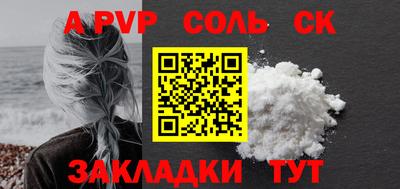 прущие крисы Ливны