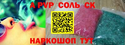 прущие крисы Ливны