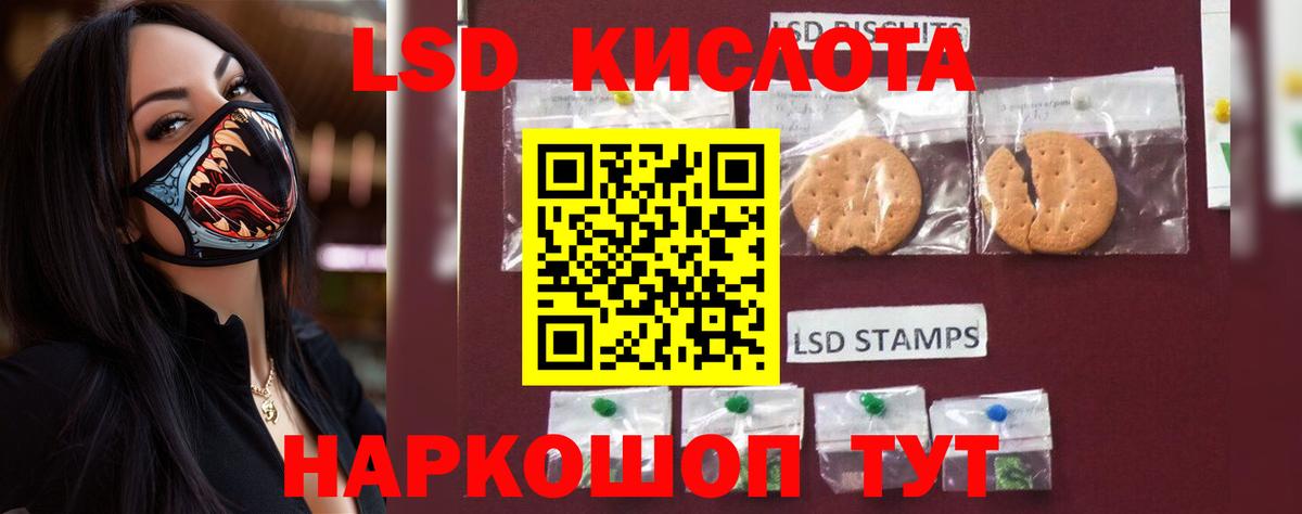 ЛСД экстази кислота  ЛСД экстази  Соль-Илецк  Вход с VPN  LSD-25 экстази кислота 