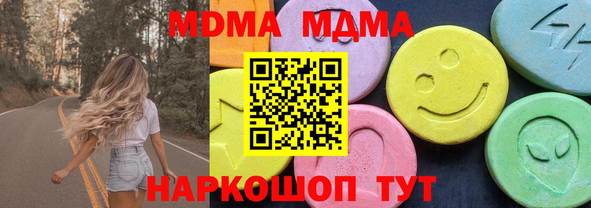 Соль-Илецк  МДМА crystal  МДМА молли  Вход с VPN 