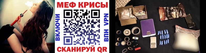 МЕФ мяу мяу  ссылка на мегу ссылки  Соль-Илецк 