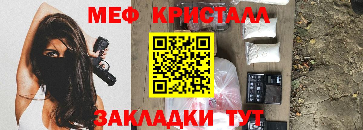Меф мяу мяу  Соль-Илецк