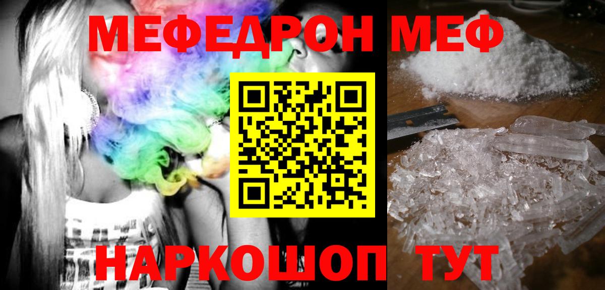 Соль-Илецк  МЕФ mephedrone  ОМГ ОМГ   наркотики  Вход с VPN  МЕФ 