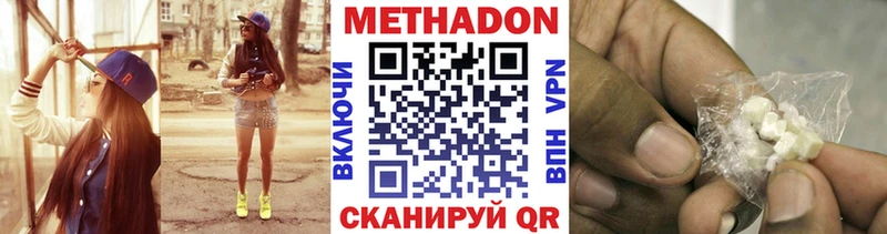 МЕТАДОН VHQ  Соль-Илецк 