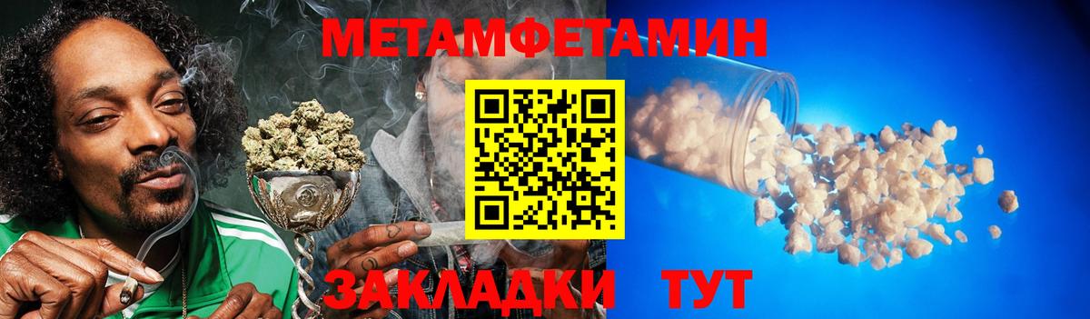 МЕТАМФЕТАМИН винт  Вход с VPN  Соль-Илецк  МЕТАМФЕТАМИН винт 