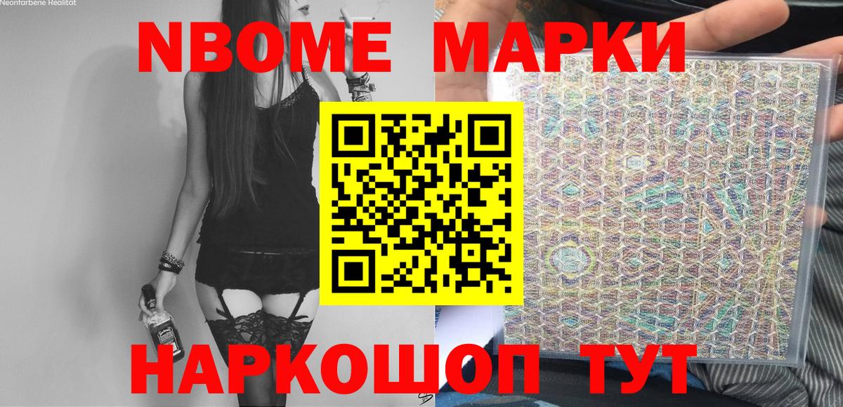Наркотические марки 1500мкг  Вход с VPN  Соль-Илецк  Наркотические марки 1500мкг 