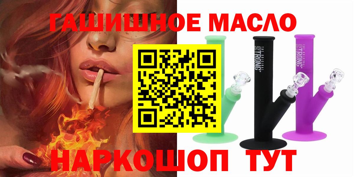 Конопля  Cocaine  Соль-Илецк  ГАШИШ  Вход с VPN  Меф   Кодеин 