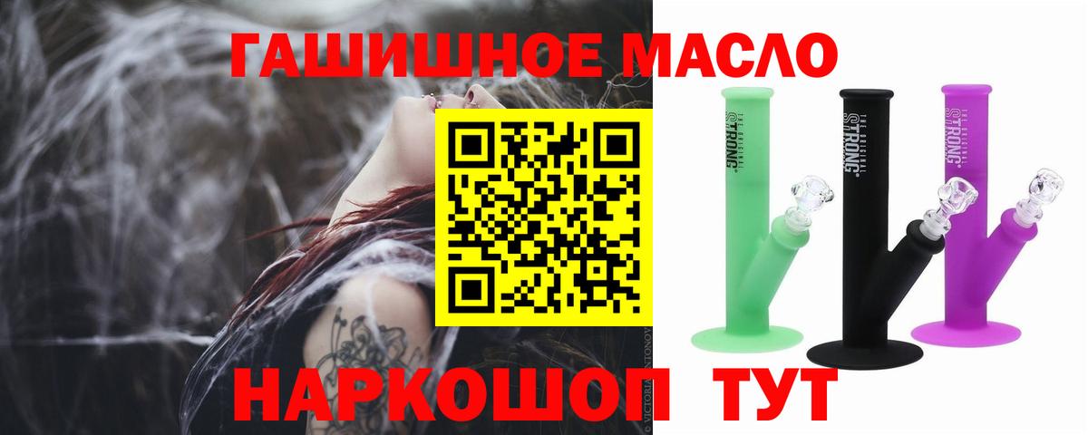 Дистиллят ТГК вейп Соль-Илецк